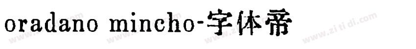 oradano mincho字体转换